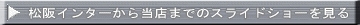 ����C���^�[���瓖�X�܂ł̓����ʐ^